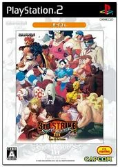 Carátula de Street Fighter III 3rd Strike: Fight for the Future [CapKore]