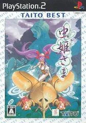 Carátula de Mushihimesama [Taito Best]