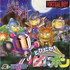 Carátula de Bomberman: Panic Bomber