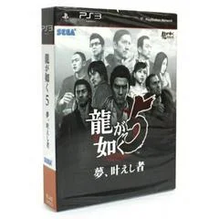 Carátula de Ryu Ga Gotoku 5 [Limited Edition]