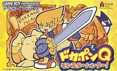 Carátula de Dokapon Q Monster Hunter