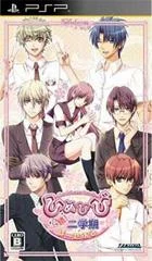 Carátula de Himehibi New Princess Days Zoku Ni Gakki