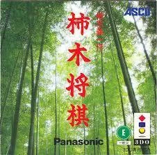 Carátula de Kakinoki Shogi