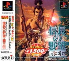 Carátula de Nobunaga No Yabou Haouden