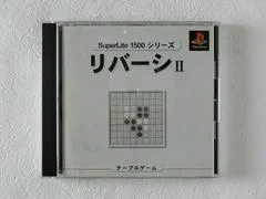 Carátula de Reversi II