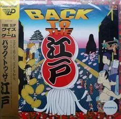 Carátula de Back to the Edo
