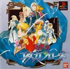 Carátula de Tenkuu no Escaflowne