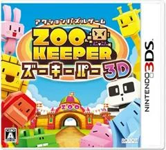 Carátula de Zoo Keeper 3D