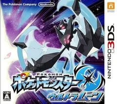 Carátula de Pokemon Ultra Moon