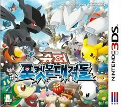 Carátula de Pokemon Rumble Blast