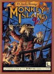 Carátula de Monkey Island 2: LeChuck's Revenge