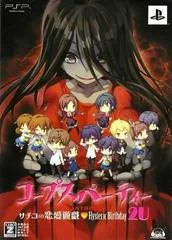 Carátula de Corpse Party: The Anthology [Limited Edition]