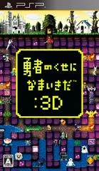Carátula de Yuusha no Kuse ni Namaikida: 3D