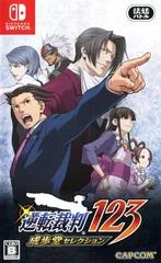 Carátula de Phoenix Wright: Ace Attorney Trilogy
