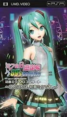 Carátula de 39′s Giving Day Project DIVA presents Hatsune Miku Solo Concert [UMD]