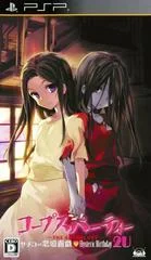 Carátula de Corpse Party: The Anthology