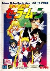 Carátula de Bishoujo Senshi Sailor Moon
