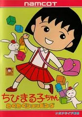 Carátula de Chibi Maruko-chan: Waku Waku Shopping