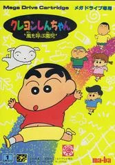 Carátula de Crayon Shin-chan: Arashi wo Yobu Enji