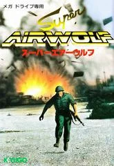 Carátula de Super Airwolf
