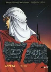 Carátula de Exile