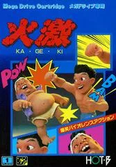 Carátula de Ka-Ge-Ki