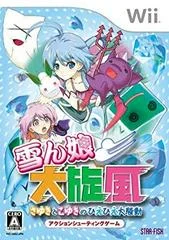 Carátula de Yukinko Daisenpuu