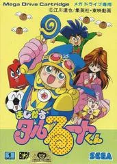 Carátula de Magical Taruruto-kun