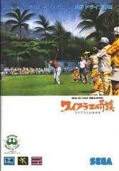 Carátula de New 3D Golf Simulation: Waialae no Kiseki