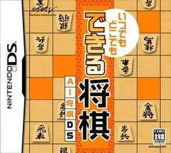 Carátula de Itsu Demo Doko Demo Dekiru Shogi: AI Shogi DS