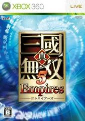 Carátula de Shin Sangoku Musou 5 Empires