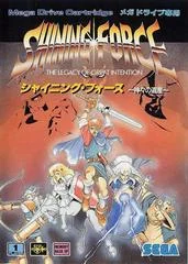 Carátula de Shining Force