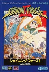Carátula de Shining Force II