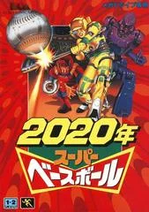 Carátula de Super Baseball 2020