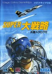 Carátula de Super Daisenryaku