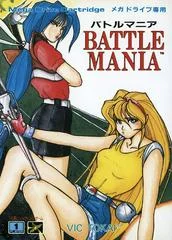 Carátula de Battle Mania
