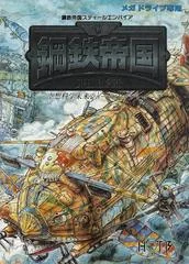 Carátula de The Steel Empire