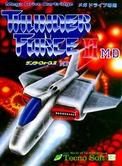 Carátula de Thunder Force II
