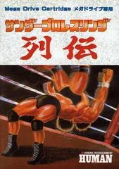 Carátula de Thunder Pro Wrestling Retsuden