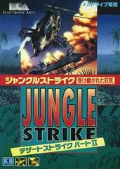 Carátula de Jungle Strike