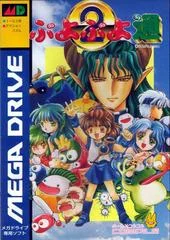 Carátula de Puyo Puyo 2
