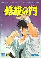 Carátula de Shura no Mon