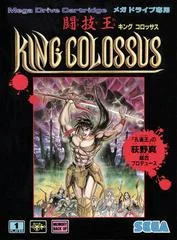 Carátula de Tougi Ou: King Colossus