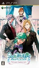 Carátula de Uta no Prince-Sama: All Star After Secret