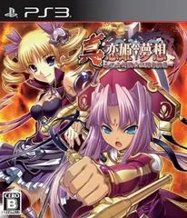 Carátula de Shin Koihime Musou: Otome Taisen * Sangokushi Engi