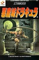 Carátula de Akumajou Dracula