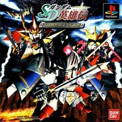 Carátula de SD Gundam Eiyuden: Daikessen Shiki vs Musha