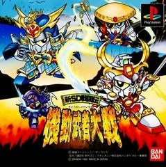 Carátula de Shin SD Sengokuden Kidou Musha Taisen