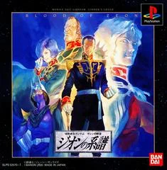 Carátula de Mobile Suit Gundam: Gihren no Yabou Zeon no Keifu