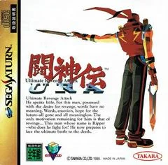 Carátula de Battle Arena Toshinden URA